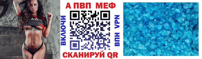 Alfa_PVP кристаллы  купить  цена  Электроугли 