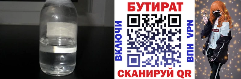 маркетплейс официальный сайт Электроугли БУТИРАТ 1.4BDO