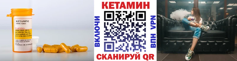 КЕТАМИН ketamine  МЕГА зеркало  Электроугли 