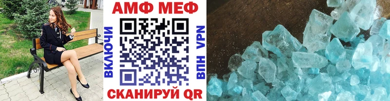 купить закладку  Электроугли  Метамфетамин мет 